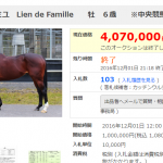 【競馬ニュース】リヤンドファミユが４０７万札で落札!!!？