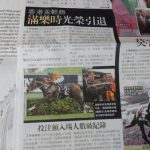 【競馬結果】香港カップ圧勝のモーリス!!!香港メディア「モーリスは神の領域」