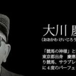 【競馬情報】中山紙幣杯予想｜2016年｜過去10年の複勝圏内馬の活躍コース