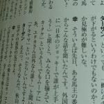 【競馬結果】[競馬] ムーア「日本人ならユタカ・タケがナンバーワン上手い、次はアキヤマ」