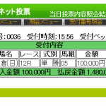 【競馬情報】《競馬》小倉12レース１点(10万札)買いで当たったのだが・・・
