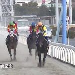 【競馬速報】【名古屋大賞典 2017】枠順・予想オッズ・データ/小頭数も濃いメンバー