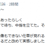 【競馬ニュース】【競馬】デムーロ騎手、松山騎手に激怒？/皐月賞