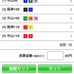 【競馬情報】【競馬】WIN5当てたいから手伝ってください