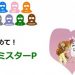 【競馬情報】抱きしめて!!ミスターＰ～京都編～《11月26日版》