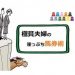 【競馬情報】極貧ハズバンド婦の崖っぷち馬券術《12月10日版》